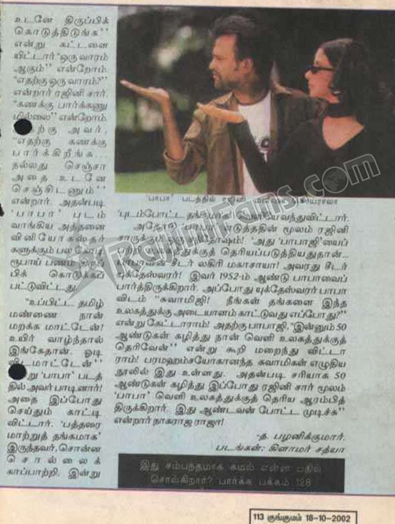 Why Rajinikanth chose to refund Baba losses